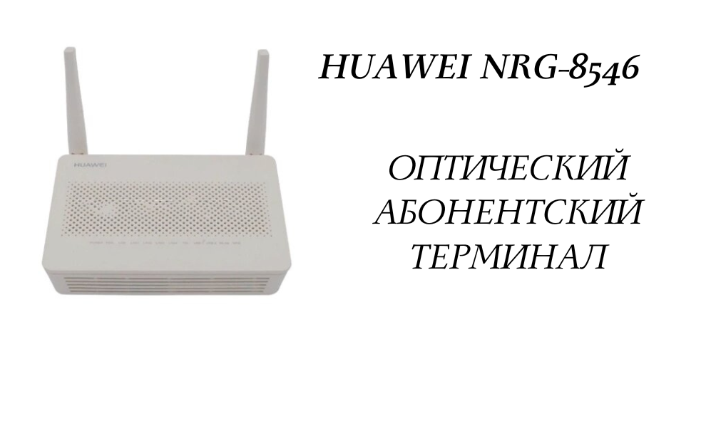 Huawei NRG-8546
